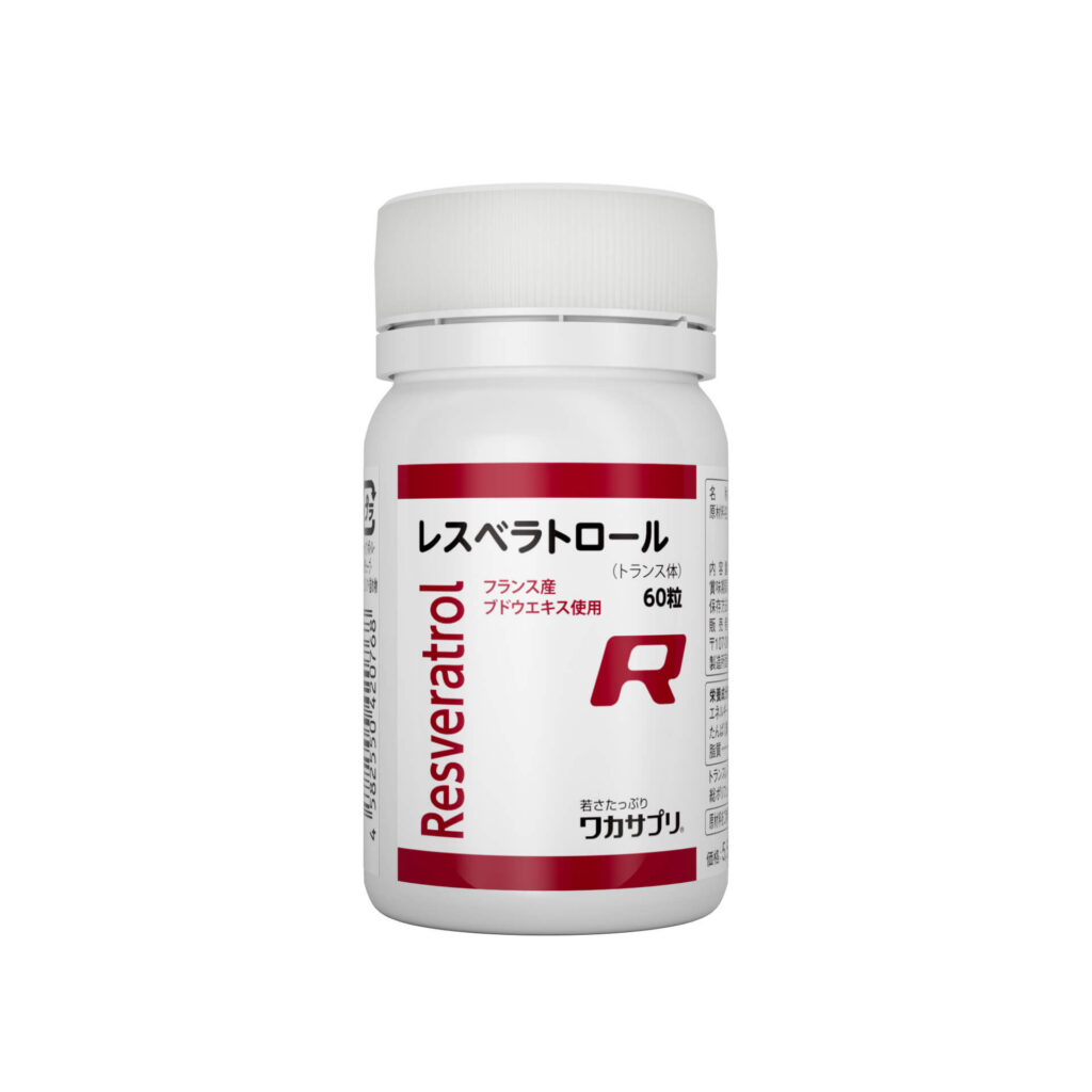レスベラトロール - 分子生理化学研究所